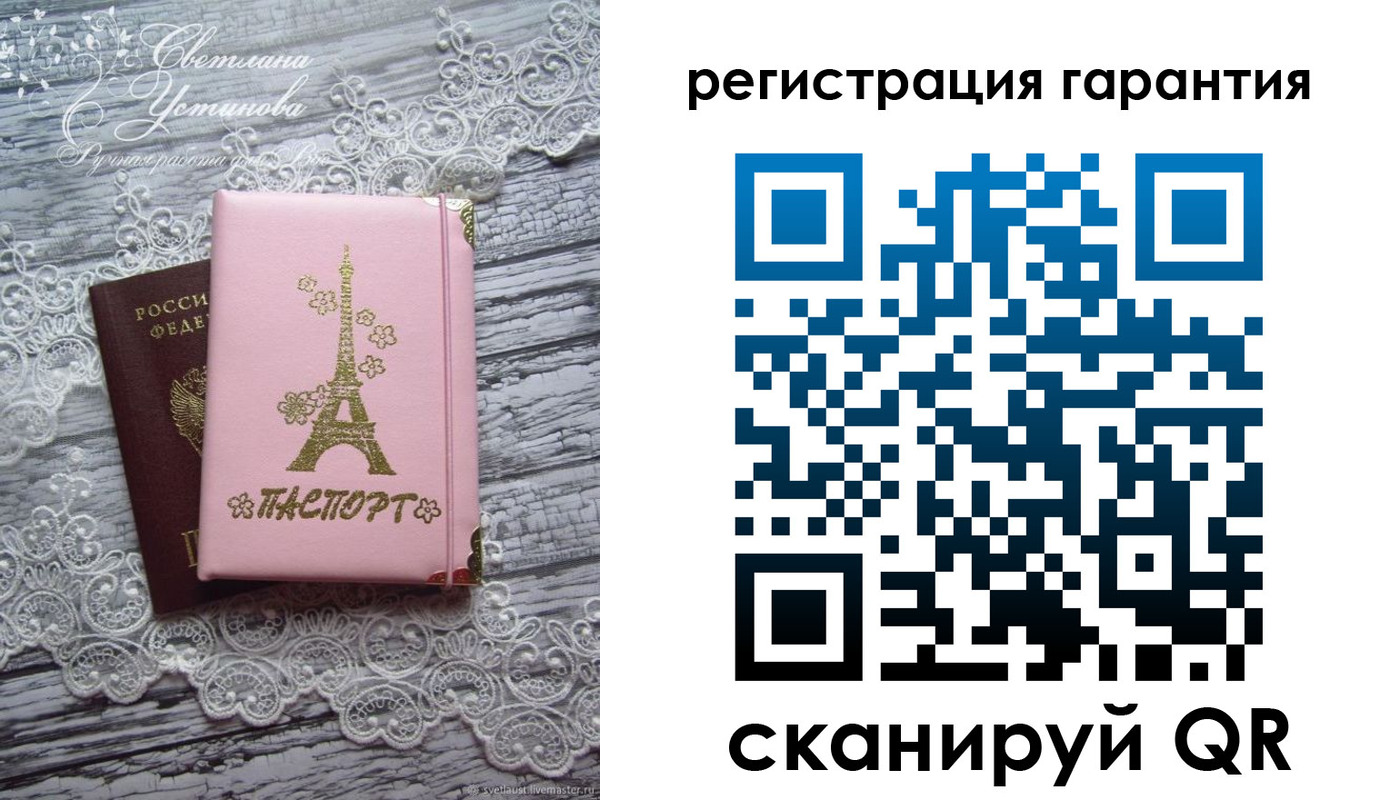 прописка штамп в Звенигороде