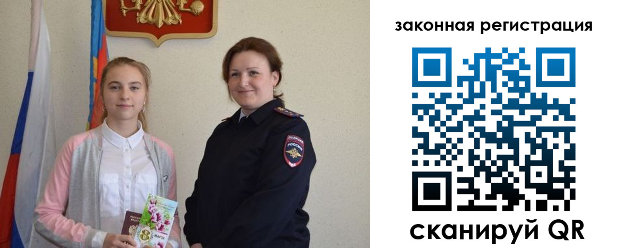 прописка регистрация в Звенигороде