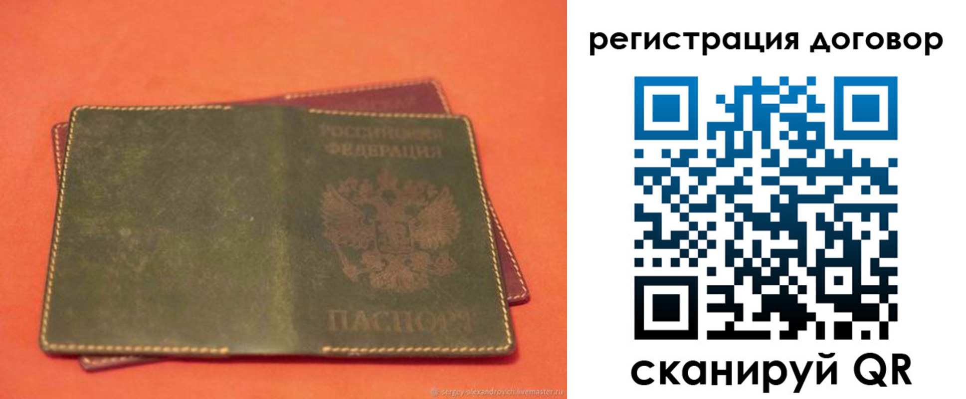 временная регистрация в квартире в Звенигороде