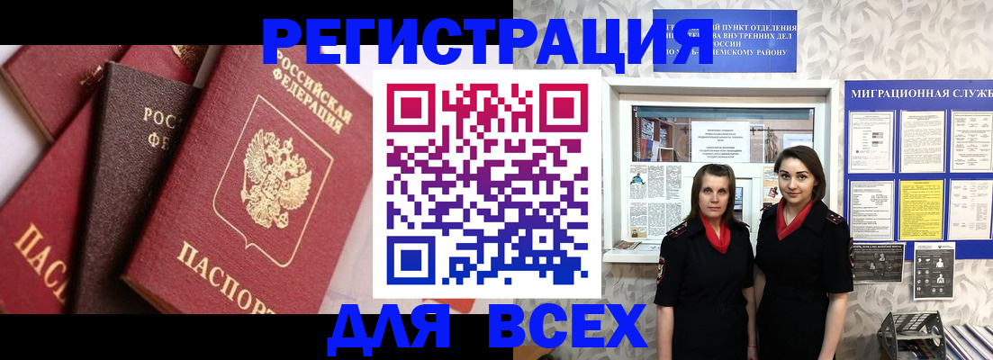 временная регистрация 2025 в Звенигороде